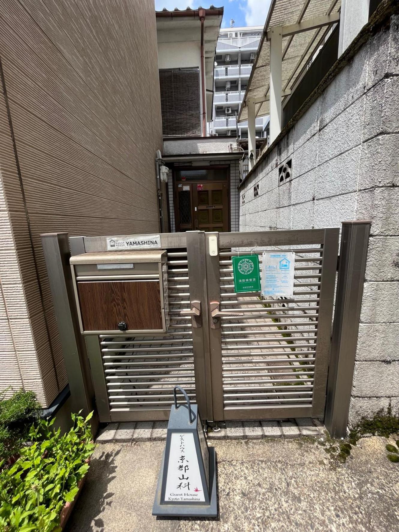 Guesthouse Kyoto-Yamashina ภายนอก รูปภาพ